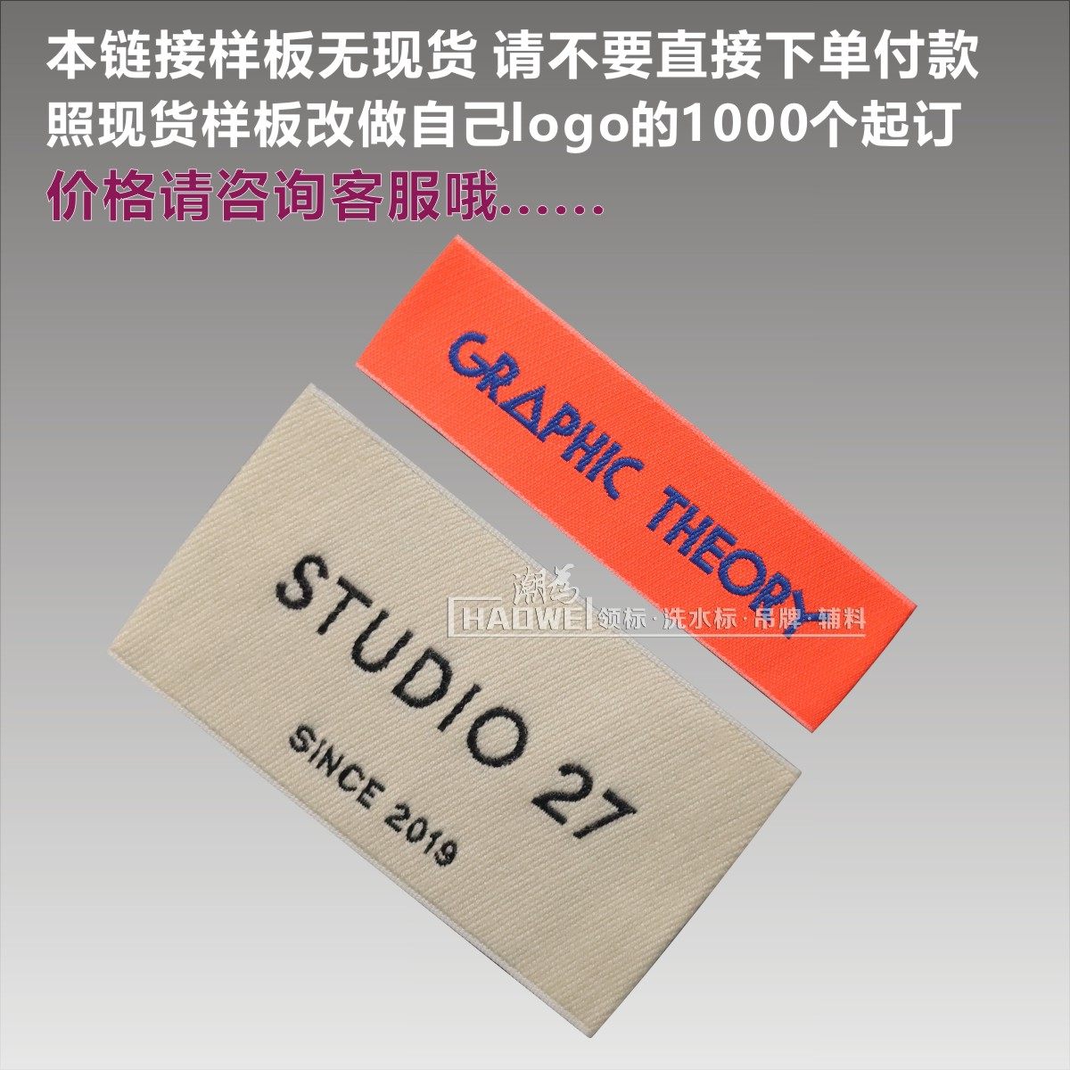 🌟品牌升级新利器：定制布标让你与众不同 👒-洗唛-淘宝好物网