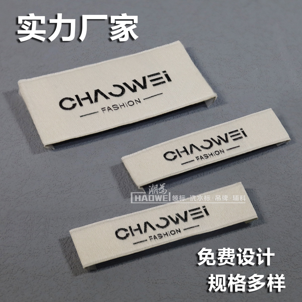 服装棉纱织唛领标杏色唛头布标女装布标签厂家直销｜服装人必看！高质感领标推荐+使用全攻略！-印唛-淘宝好物网
