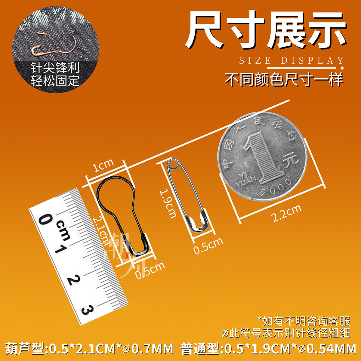 银花牌葫芦别针怎么选？一针搞定衣服扣不牢的烦恼！-洗唛-淘宝百科网