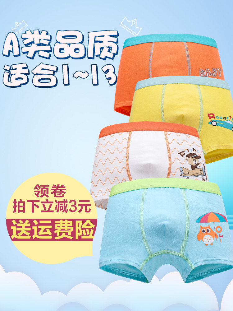 Boys' shorts 1 pure cotton 2 children 3 little boys 4 male babies 5 cotton 6 cartoons 11 panties 12 three years old