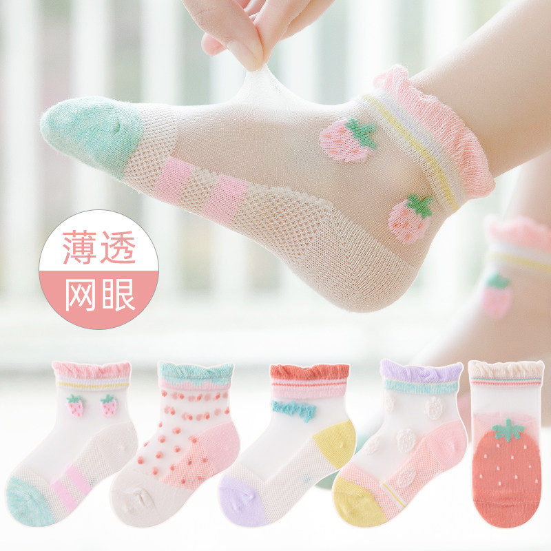 Children's socks summer thin mesh children's socks summer spring, summer, spring and autumn girls boys baby baby thin socks - Taobao