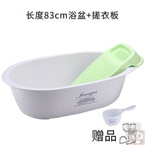 Large baby bath basin Home newborn baby washboard Children can sit and lie thickened laundry washbasin with bathtub