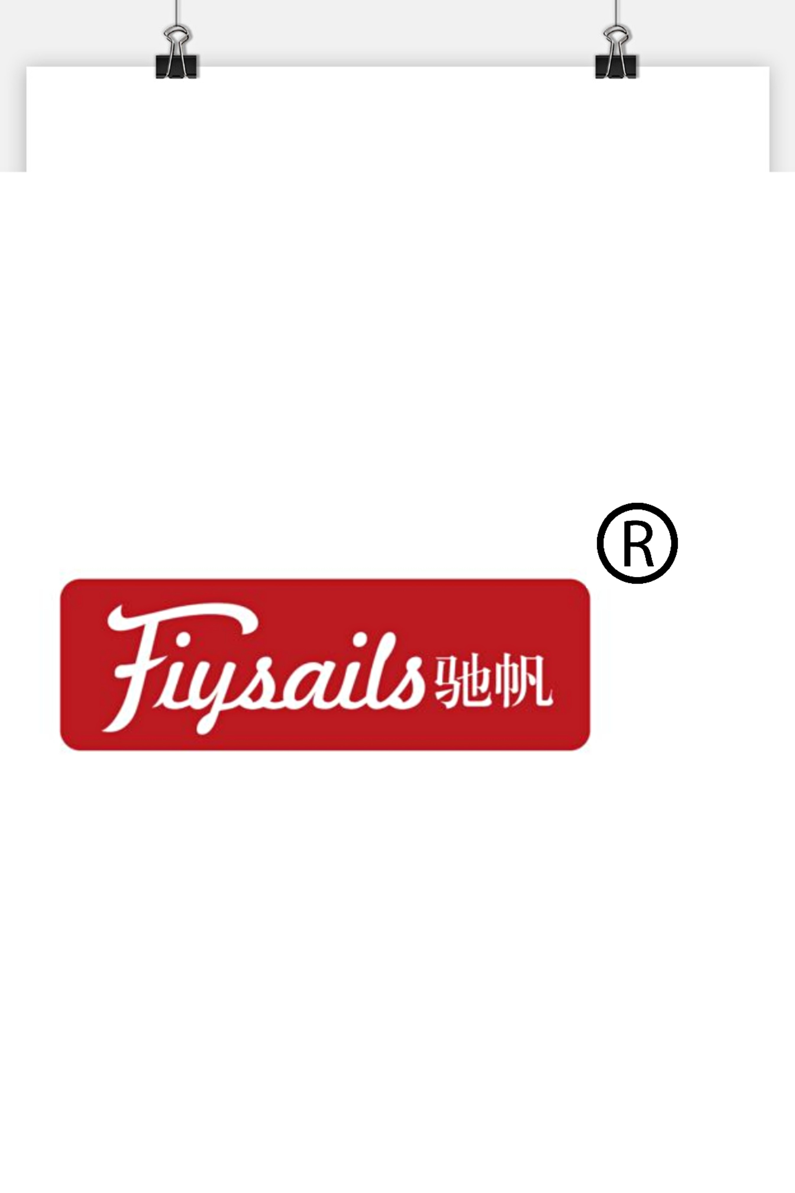 Fiysails驰帆品牌店的LOGO