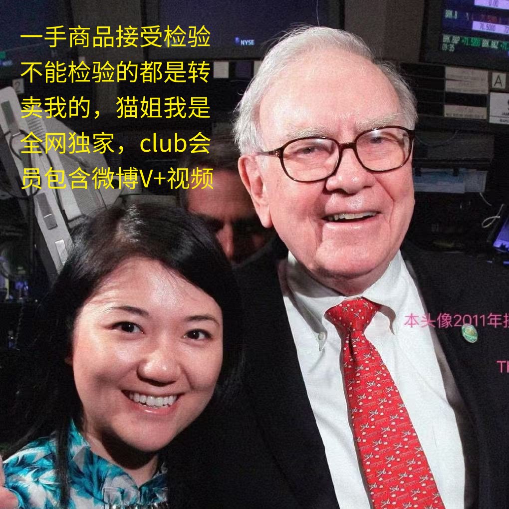 XTrader猫姐美股俱乐部：解锁美股投资新玩法，VIP会员特权大揭秘！📈-理财咨询-淘宝百科网