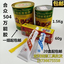 Authentic 504 strong glue super glue high strength AB epoxy resin glue