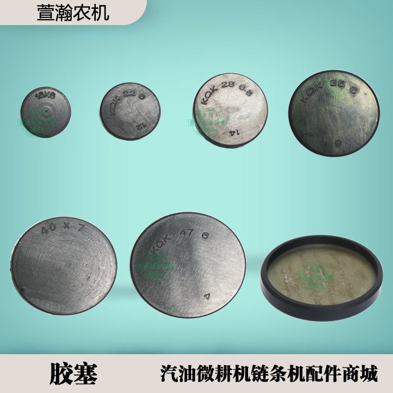 Petrol 170F small cultivator 500800900 chain transmission small cultivator gearbox rubber stopper stuffy lid oil seal