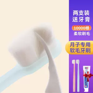 Moon thai cung cấp sau sinh mềm bàn chải đánh răng tóc bệnh viện chăm sóc phụ nữ mang thai bàn chải mềm đánh răng bàn chải đánh răng gia đình giao hàng tận nhà - Chăm sóc da mẹ / Làm sạch / Loại bỏ các nếp nhăn