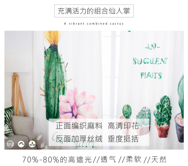 Bắc Âu hiện đại nhỏ bông tươi và lanh đã hoàn thành rèm kỹ thuật số xương rồng phòng khách phòng ngủ bay cửa sổ bóng râm tùy chỉnh - Phụ kiện rèm cửa phu kien rem cua