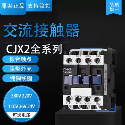Zhengtai AC contactor CJX2-0910 24V-380V