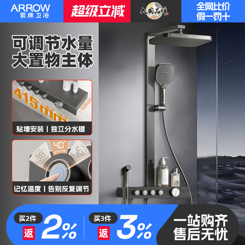 Arrow Bathroom Series Gun Gray Thermostatic Shower Set for Home Bathroom with Piano Key Square Tube Pressure-Boosting Shower Head
