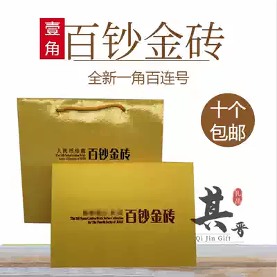 Brand new one-corner hundred banknotes golden brick collection box 100 1-corner small coin golden brick box One-corner hundred even number gift box