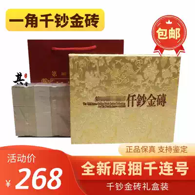 Brand new one dime, hundred banknotes, thousands of banknotes, gold brick collection box, 1 corner, 1000 collections of old banknotes