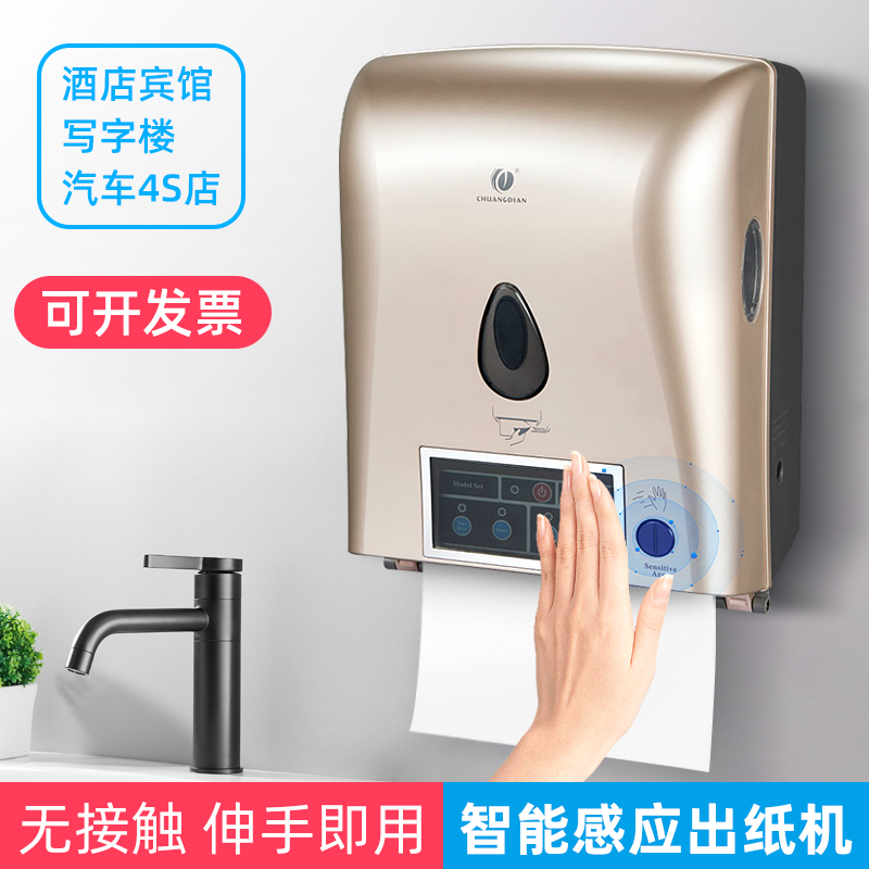 Creation point toilet automatic induction paper out machine toilet wall mounted automatic hand wiping carton intelligent paper out machine