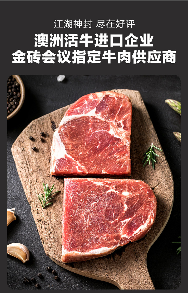 北京奥运会供应商 恒都 澳洲直采整切牛排  1300g 图2
