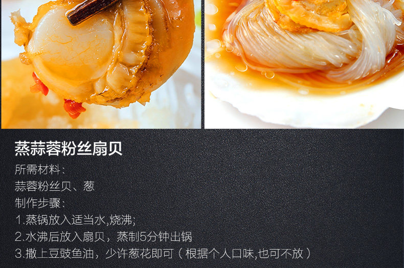 天海藏 蒜蓉粉丝贝 6枚/200g+扇贝肉500g 图4