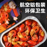 天海藏 Острый хвост с пряными раками Бесплатная доставка замороженная свежая и приготовленная пряная коробка может быть консервированным шариком из креветок