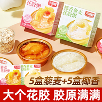 (Tianhaizang) Quinoa Coconut Fragrance Fish Maw Porridge Raw Coconut Ready Meal Replacement 170g*10 Box Combination Pack Breakfast Instant