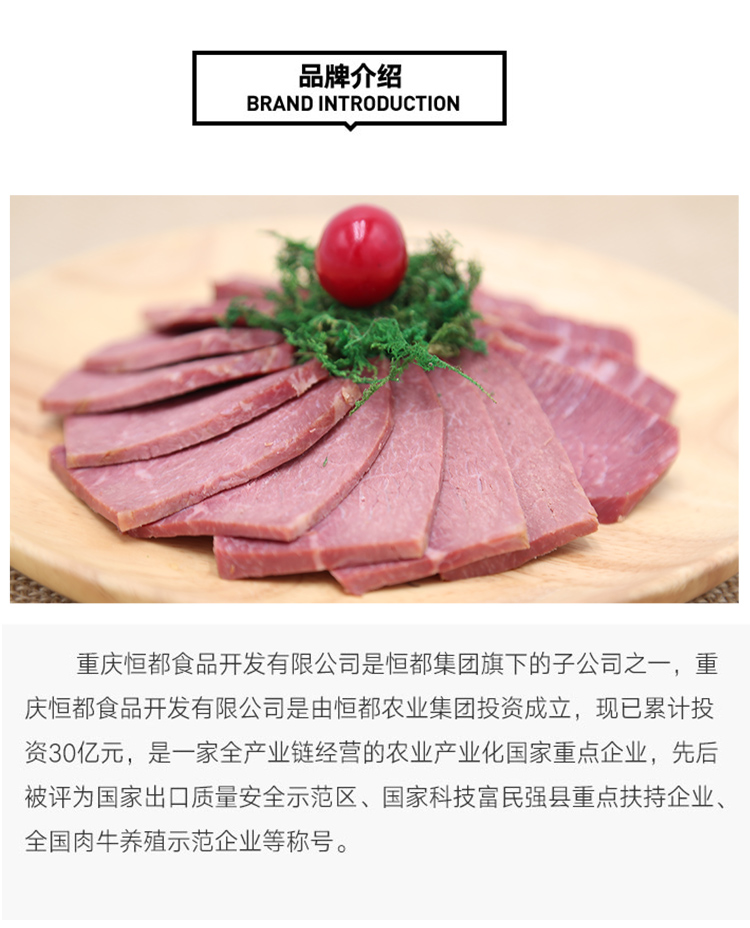 天海藏恒都 五香卤牛肉 108g*4件 开袋即食 图7