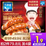天海藏 Аутентичный король кинг -кишечный вулканический камень Тайвань черный перец чистый мясо на гриле кишечник Подлинный тайванский хот -дог в стиле