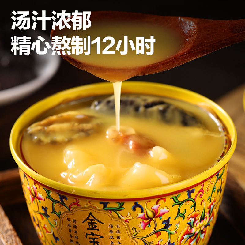 固形物35%+，熬足12小时：240gx6碗 天海藏 加热即食佛跳墙