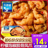 天海藏 Лимонный рассол перец помещает горячие когти, кость без костей, еда, еда, еда, курица, когти маленькие закуски красные закуски