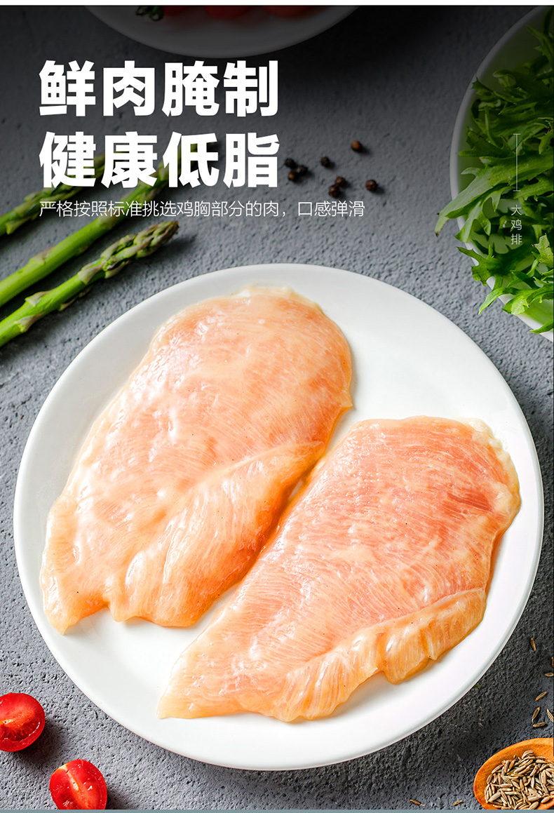 天海藏 大鸡排鸡胸肉 135g*10片 冷冻半成品 图4