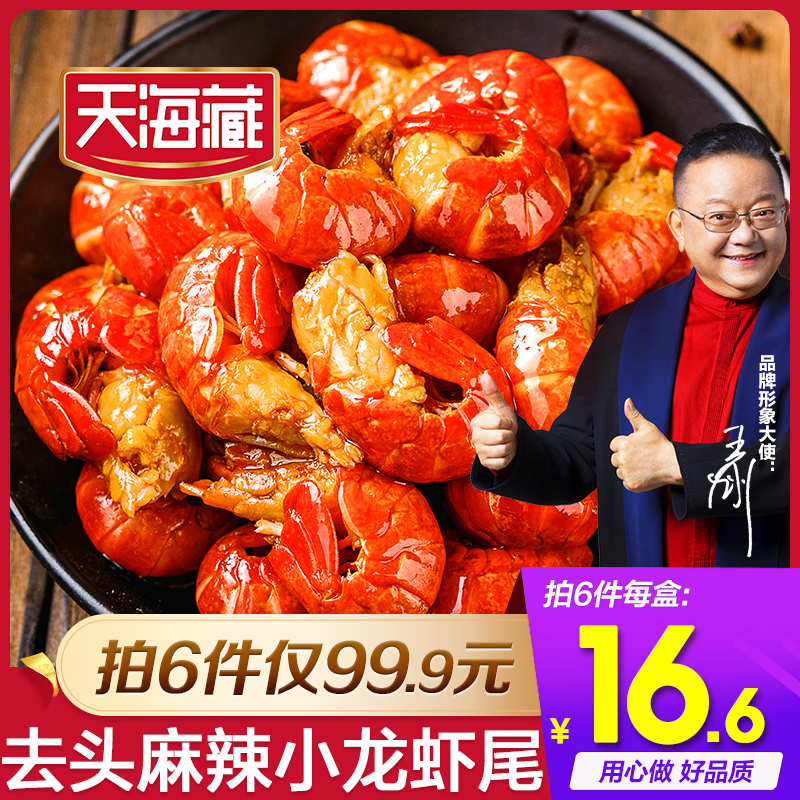 Shoot 6 pieces 99 9 Yuan ~ day Sea Tibetan Spicy Little Lobster Tail Frozen not fresh and fresh and spicy boxed Shrimp Balls