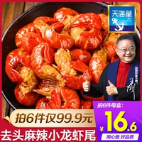 Взяв 6 штук из 99,9 юань ~ tianhai тибетские острые раки