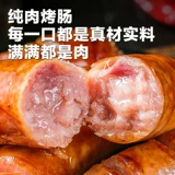 天海藏 Аутентичный кинг кишечник, вулканический камень, тайваньский жареный кишечник оригинальный черный перец Аутентичный тайваньский хот -колбаса