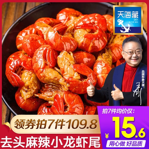 [250G*7 коробок] Тибетские тибетские тибетские тупицы Тянхай