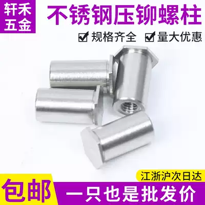 Stainless steel through hole riveting nut column SOS-M2 5 M3 M3 5 M4 M4 5 bottom hole 4 2 5 4 6 0