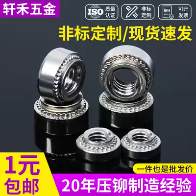 304 stainless steel riveting nut nut CLS stainless steel iron platen compression nut M3M4M5M6M8M10