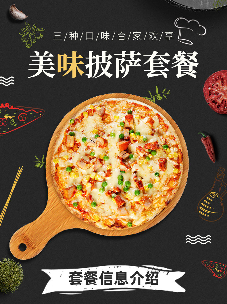 必胜客供应商  西厨贝可 意式薄底披萨套餐 6英寸*5份 图2