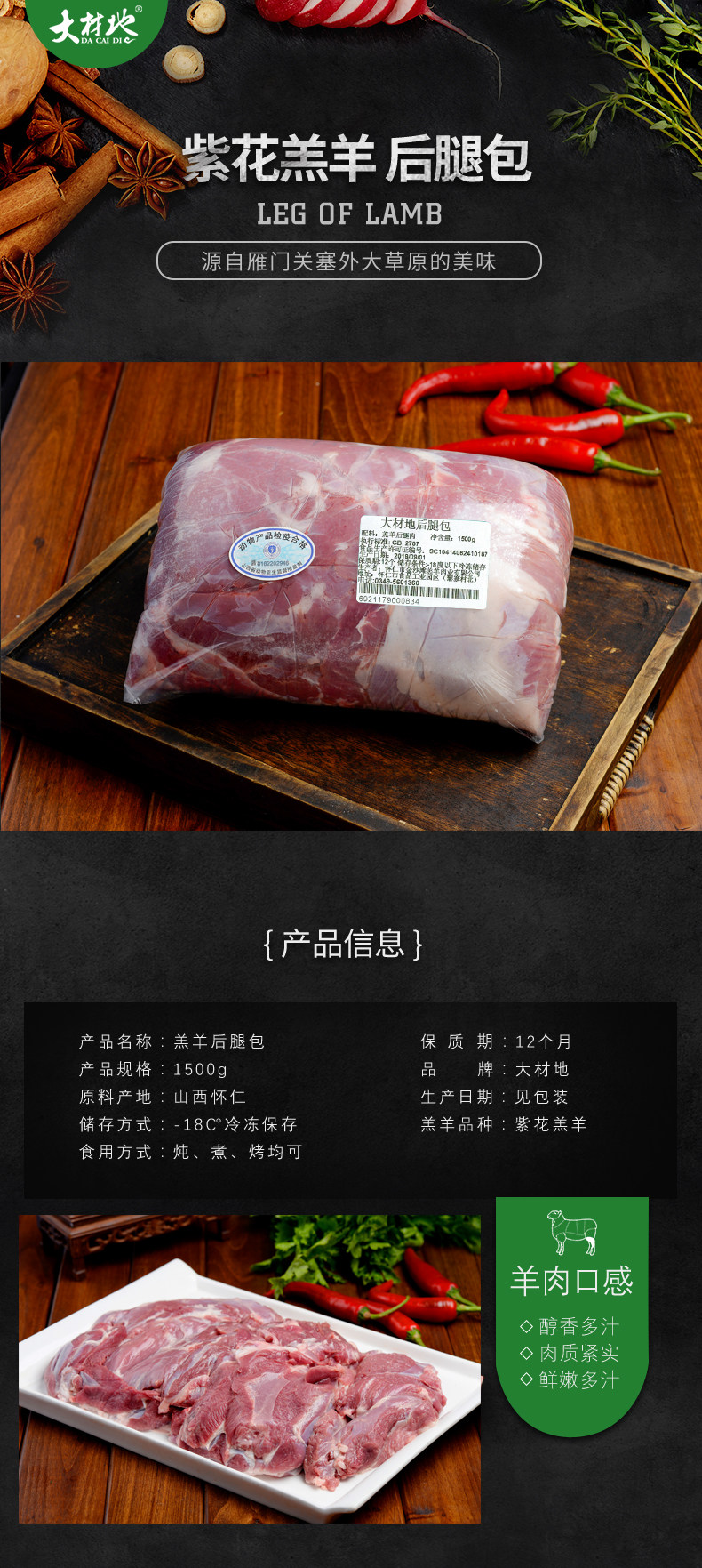 三同优品 大材地 紫花羔羊去骨羊腿肉 3斤 图1