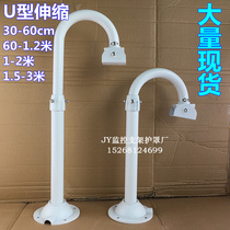 Monitoring U-shaped bracket hoisting bracket camera accessories extended telescopic fish hook duckbill bracket Jiangsu Zhejiang and Shanghai