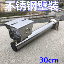 Stainless steel L-shaped bracket wall-mounted duckbill universal bracket surveillance security camera shield shell 30cm
