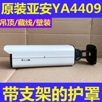The original Yaan YA4409 shield hanging wall installed indoor and outdoor monitoring equipment accessories shell Jiangsu Zhejiang Shanghai and Anhui whole box
