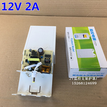 12V2A monitoring equipment accessories rainproof foot security camera monitoring probe imitation small ear security special power supply