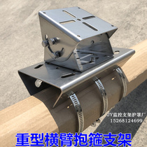 Thickened Stainless Steel Monitoring Haikang Dahua Heavy Explosion Protection Shield Traffic Light Cross Arm Anise Rod Hoop Bracket Holder