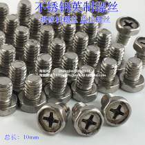1 4 Stainless steel 304 inch screws Surveillance camera bracket Shield shell Duckbill universal joint accessories screws