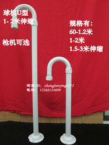 General Haikang Dahua Ball Machine Lifting U-shaped Ball Machine Bracket 1-2m Telescopic Longer Pull Bracket