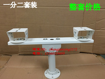 Double-headed duckbill camera bracket complete set of one-to-two-wall installation boom monitoring equipment accessories Jiangsu and Zhejiang bags