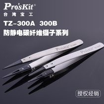 Taiwan Baogong TZ-300A TZ-300B anti static change head round tip tweezers Plastic tweezers head carbon fiber tweezers