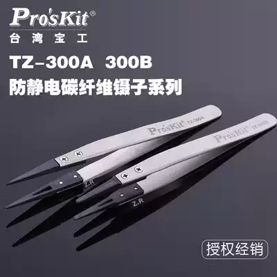 Taiwan Baogong TZ-300A TZ-300B anti-static change head round tip tweezers plastic tweezers head carbon fiber tweezers