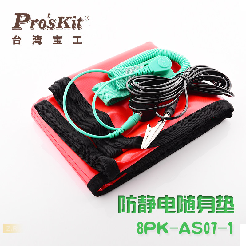 Taiwan Baogong 8PK-AS07-1 anti-static table pad Anti-static work cloth attached to the ground wire and wrist guard