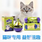 Mèo mất bóng chó Đồ chơi giáo dục Tumbler Pack Dog Food Cat Food Intelligence Pet Pet Cung cấp thức ăn cho chó lớn - Mèo / Chó Đồ chơi