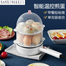 Egg steamer household egg cooker automatic power-off egg machine breakfast artifact multi-functional mini small dormitory artifact