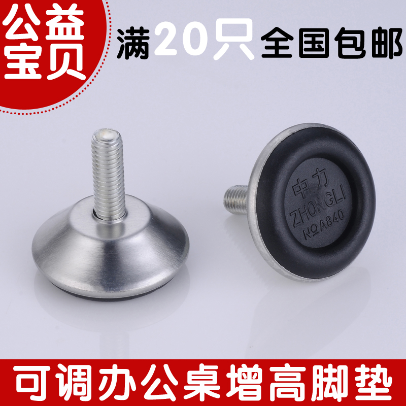 Adjustable foot adjustment foot table chair foot adjustment foot screw foot pad furniture foot pad shelf foot pad M8