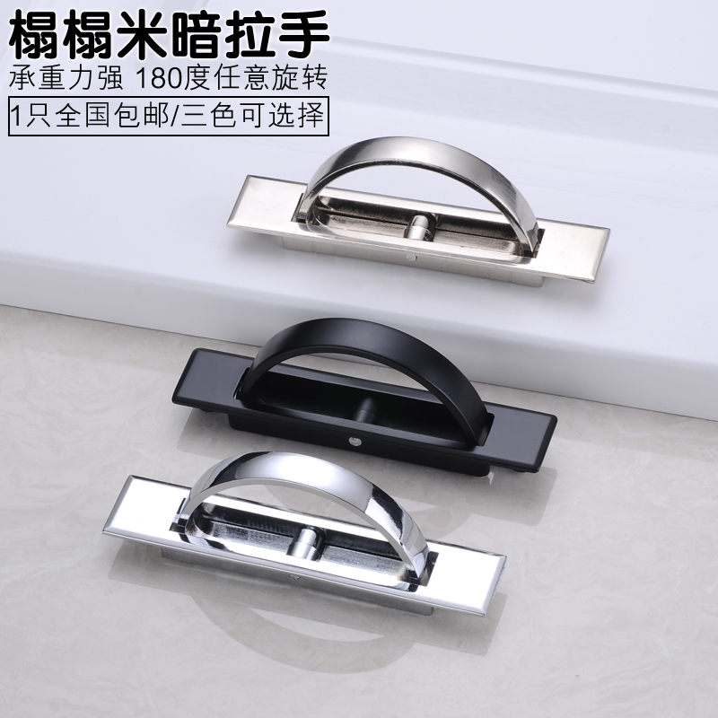 European tatami floor dark handle chest of drawers door modern simple hardware invisible embedded embedded type