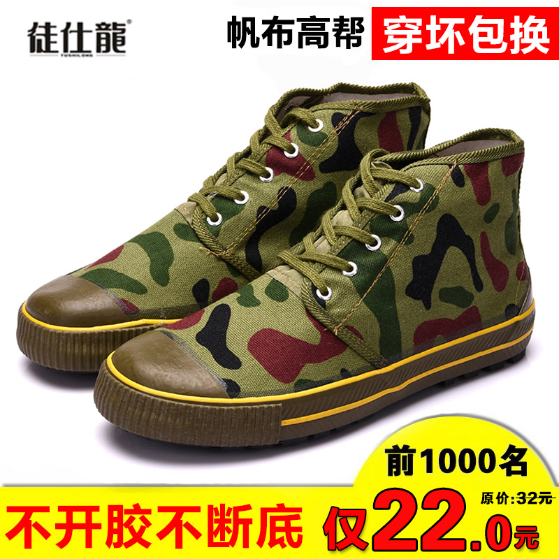 High tube liberation shoes men's construction site wear-resistant labor farmland shoes non-slip migrant workers work camouflage canvas rubber shoes yellow sneakers